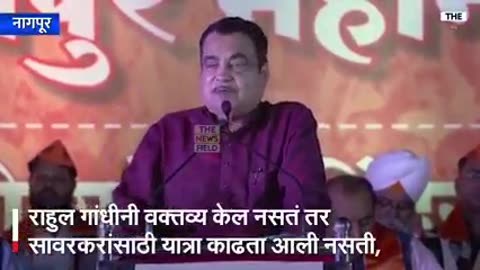 Nitin gadkari Indian speech video