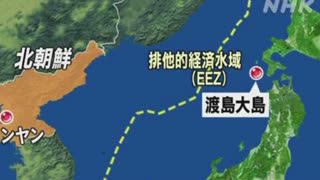 North Korea at it again Shooting ICBM'S at Japan