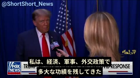 トランプ「わたしが大統領の時、コロナにかんしては素晴らしい成果をあげた」