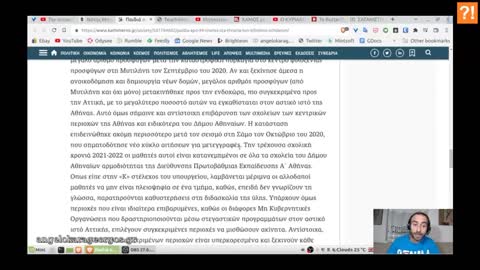 ΤΗΝ ΑΝΤΙΚΑΤΑΣΤΑΣΗ ΤΟΥ ΕΛΛΗΝΙΚΟΥ ΠΛΗΘΥΣΜΟΥ ΑΝΑΚΟΊΝΩΣΕ Ο ΚΟΥΛΗΣ