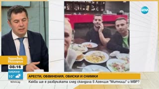 Арести, обвинения, обиски и снимки- Каква ще е развръзката след скандала