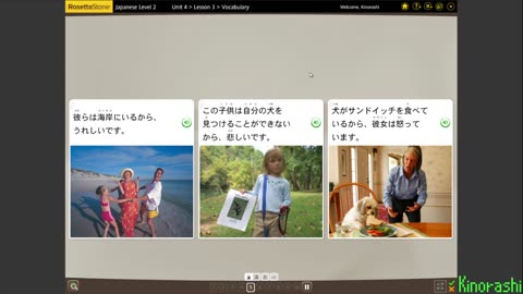 Learn Japanese with me (Rosetta Stone) Part 129