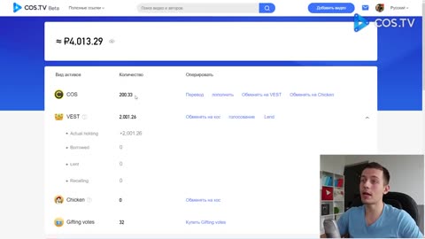 ЗАРАБОТОК НА COS.TV
