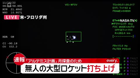 【速報】NASAが月に向け無人大型ロケット打ち上げ「アルテミス計画」第1弾