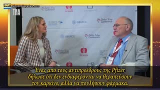 Δρ. Π. Μάρικ: Στόχος των Big Pharma: να μας κάνουν όσο το δυνατόν πιο εξαρτημένους από τα φάρμακα.