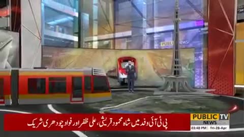 Orange Line Train Punjab Ke khazane pr Bojh Ban gai | Public News | Trending News
