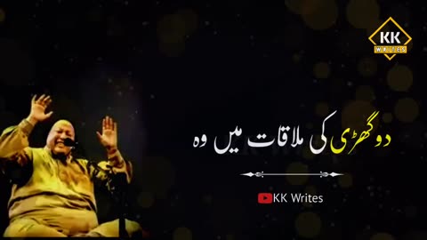 Do ghari ki mulaqat mei woh qwali by Ustad Nusrat Fateh Ali Khan