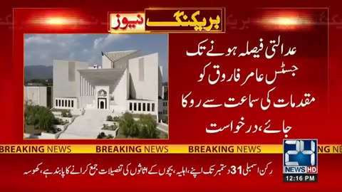 Imran Khan Approached Supreme Court Against The Islamabad High Court Desicion - 24 News HD