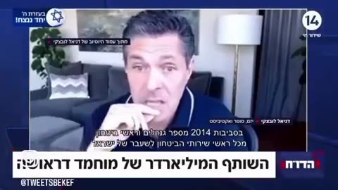 המיליארדר היהודי, השמאלני חושף: