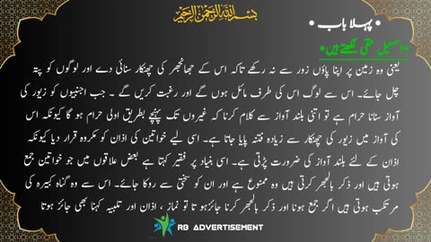 Shariah and new Muslim Lesson 9 #rbadvertisement #quran #rbadvertisement #beautifulvoice #rumble