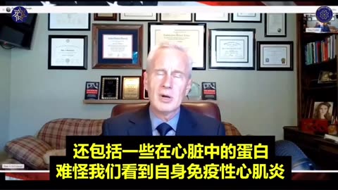 Peter McCullough博士—使你身体保持健康安全的唯一方式就是不要接种新冠疫苗！