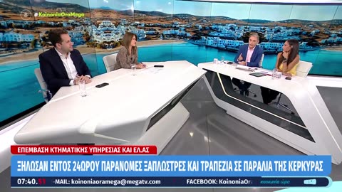 Σε όλη την χώρα! Χαμός με τις ψηφιακές καταγγελίες Ελλήνων εναντίον Ελλήνων