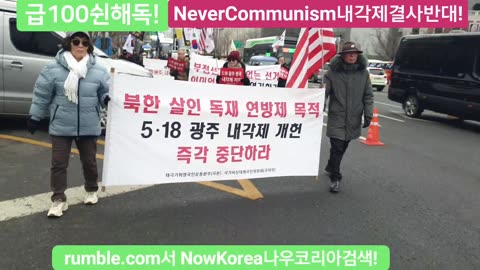#대한문국본#공산내각제반대#지방분권은연방제공산주의#자유민주주의수호#한미동맹강화#남로당#개헌선동#FreedomRally#SolidSKoreaUSAlliance#NoCommunism