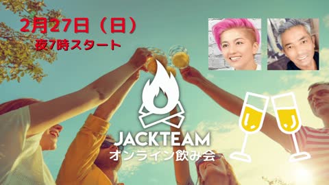 2022/2/27 Jack Team飲み会