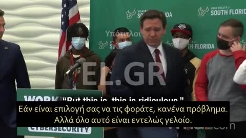 Ο DeSantis λέει στους φοιτητές να βγάλουν τις γελοίες μάσκες