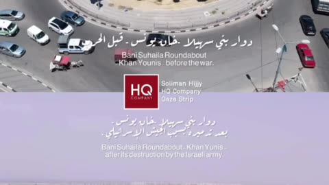 A scene showing the difference in the Bani Suhaila roundabout area - Khan Yunis -