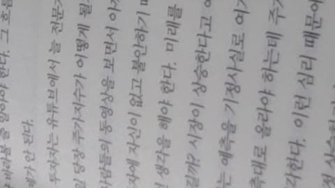 더플로,안유화,물가상승률,자산관리,직장인,교통수단,시내버스,주식,채권,부동산,투자결과,변동성,개인별차이,큰손해,실질적소득,마이너스수익,버크셔해서웨이,찰리멍거,워런버핏,도박