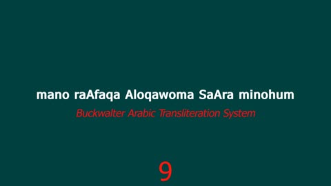 Learn Arabic Smartly - تعلم اللغة العربية بذكاء - مں راڡٯ الڡوم صار مٮهم