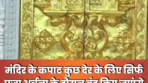 500 साल बाद राम मंदिर में मनाई जाएगी रामनवमी, जानें राम लला के दर्शन का समय। Ram Navami 2024