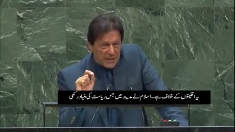 Historical Speech of The Great Leader Imran Ahmed Khan Niazi (urdu Subtitle)