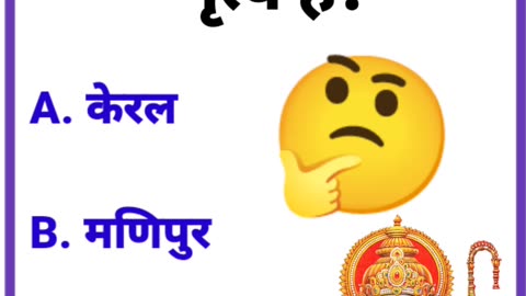 Gk questions | gk quiz | hindi gk | today gk | questions