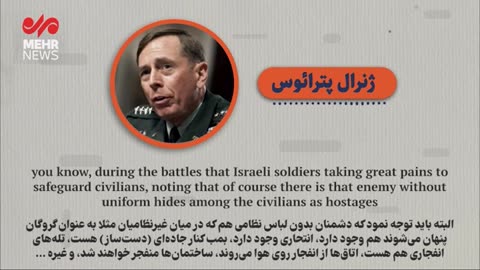 General Petraeus Advises Israel How to Destroy Gaza. Caught on Audio. Complicity in Genocide