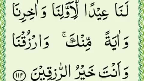 Quran pak 7