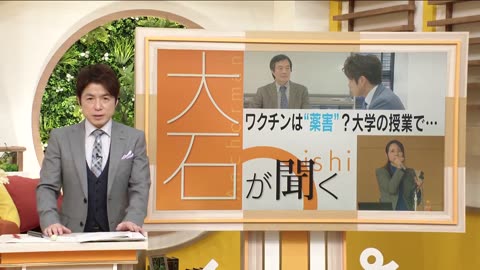 2024.1 CBC大石 名古屋の薬学大学で新型ワクチンの薬害について言及