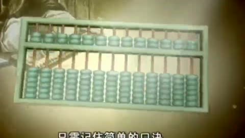 Abacus abacus. Abacus abacus