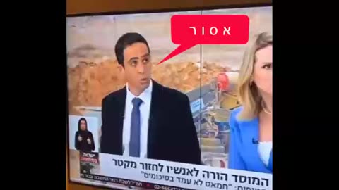 מה אומר כתב הטלויזיה לכתבת