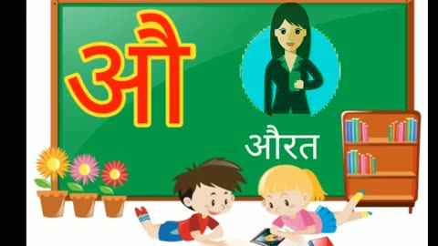 Learn hindi letters|hindi varnmala|swar|अ से अः|अ से अनार|kids video|baby song|maths