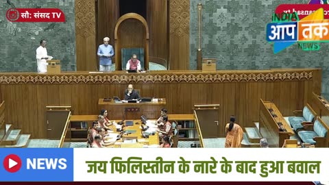 ओवैसी ने काटा बवाल, जय फिलिस्तीन बोला सांसद शपथ में, OWAISI IN PARLIAMENT #owaisi