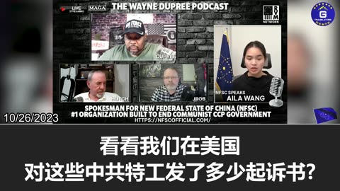 Say "no" to all compromises to the CCP!