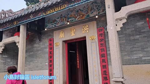 長洲洪聖廟。二級歷史建築 Hung Shing Temple Cheung Chau