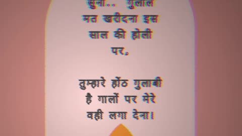 Love romantic shayari in hindi