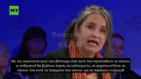 Καλλιεργείς; Ψαρεύεις; Ποινικό αδίκημα – Το πιο σοκαριστικό ΒΙΝΤΕΟ από το Νταβός