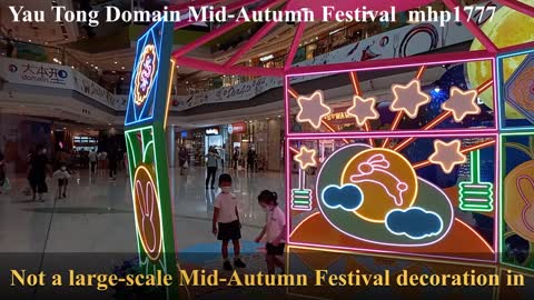Yau Tong Domain Mid-Autumn Festival Decoration, 油塘大本型中秋裝飾, mhp1777, Sept 2021