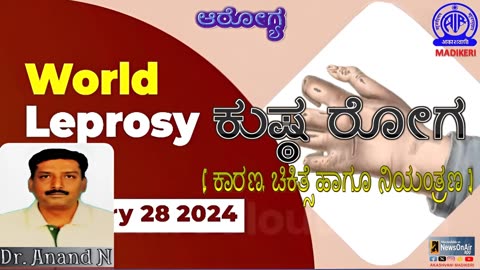 HEALTH PROGRAMME | LEPROSY--Treatment and Control Dr. N ANAND