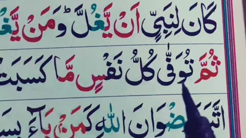 Surah Ali Imran Verse 161 🌹❤️ #superhitquran #aminquran