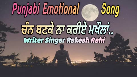 Latest Punjabi Song 2024 - Chann - ਚੰਨ - Love Song - RakeshRahi - punjabi gana #song #punjabisong