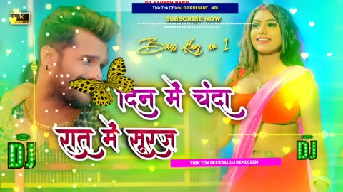 #dj Khesari Lal Yadav| Dj song | Bhojpuri 2024