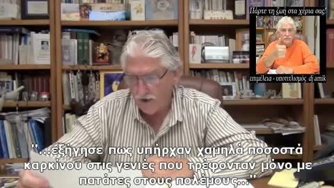 DR. ROBERT MORSE - Grains & longevity (greek subs)