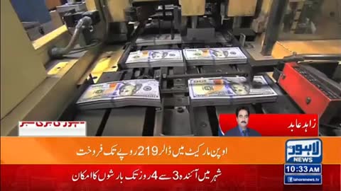 Breaking News! Dollar Price Decrease, Latest Update - Lahore News HD
