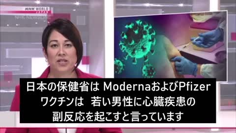 保健省はワクチンの副反応について警告