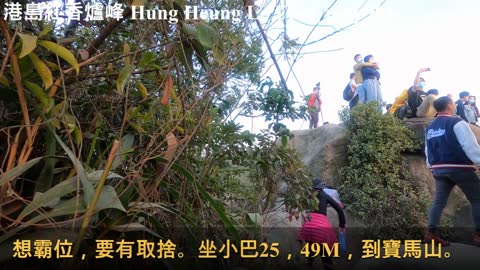 港島紅香爐峰 Hung Heung Lo Fung, North Point, HK. mhp981, Jan 2021