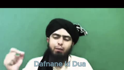 Dafnane ki Dua Hadees ki roshni mein