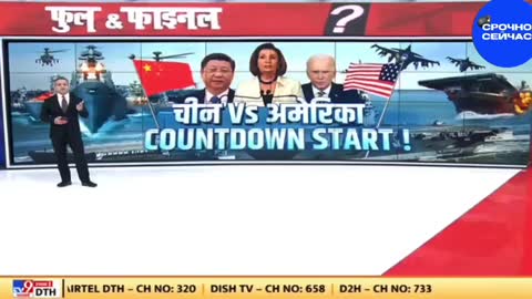 According to Indian TV, the war between China and the United States has already begun in the world