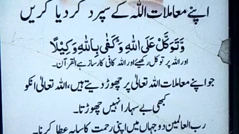 A beautiful dua ya Allah help us