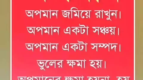 motivational speech sound bengali 💢♥️