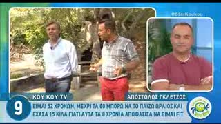 Η ατάκα του Γκλέτσου που άφησε άφωνους τη "Φωλιά των κου Κου"